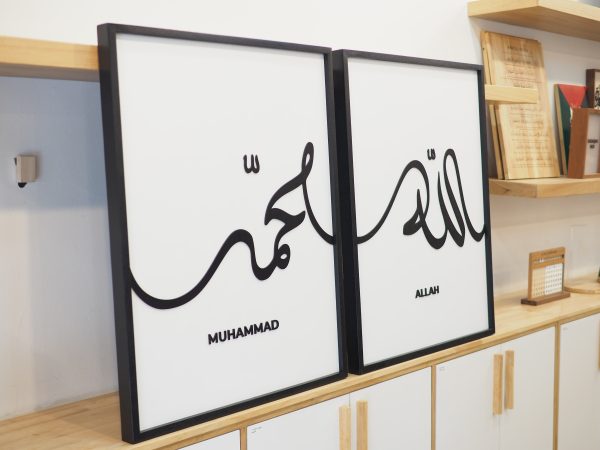 Wall Art Frame Allah Muhammad - Image 7