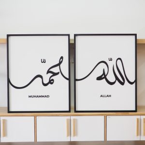 Wall Art Frame Allah Muhammad