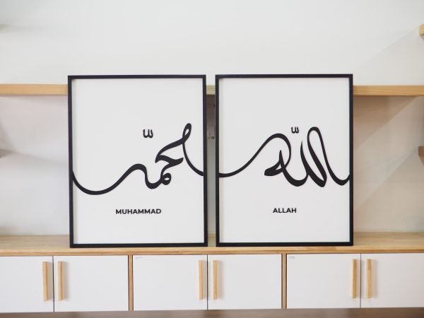 Wall Art Frame Allah Muhammad