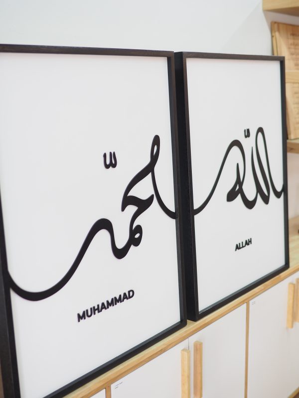 Wall Art Frame Allah Muhammad - Image 2