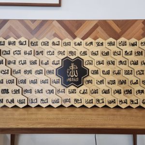 Wall Art Frame Asmaul Husna