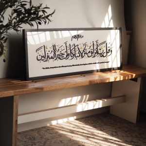 Islamic Wall Art – Rectangular Frame