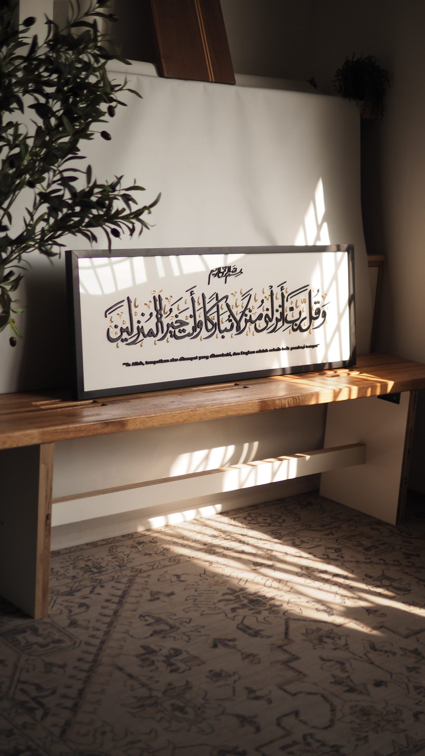 Islamic Wall Art – Rectangular Frame
