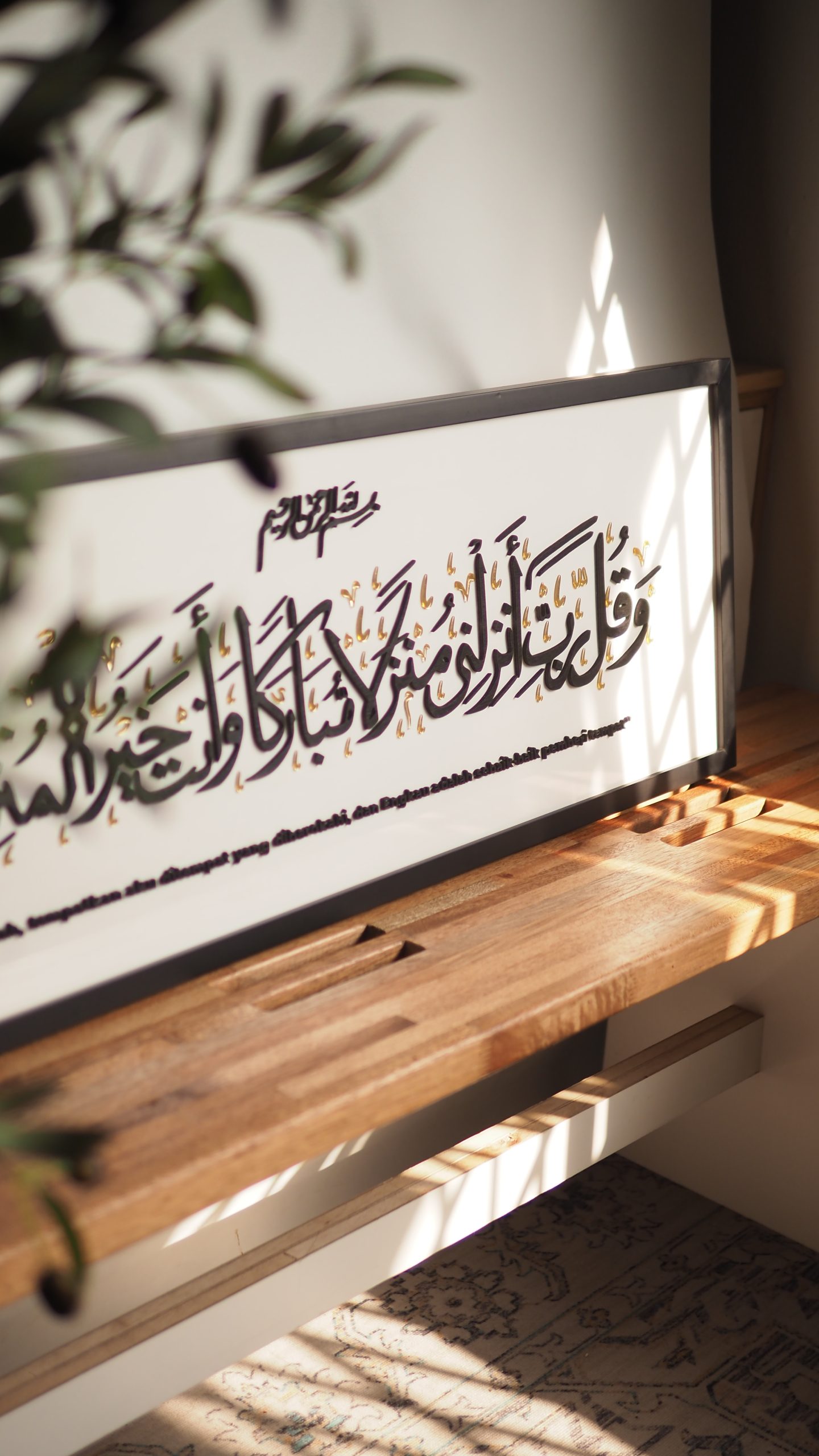Islamic Wall Art – Rectangular Frame - Image 9