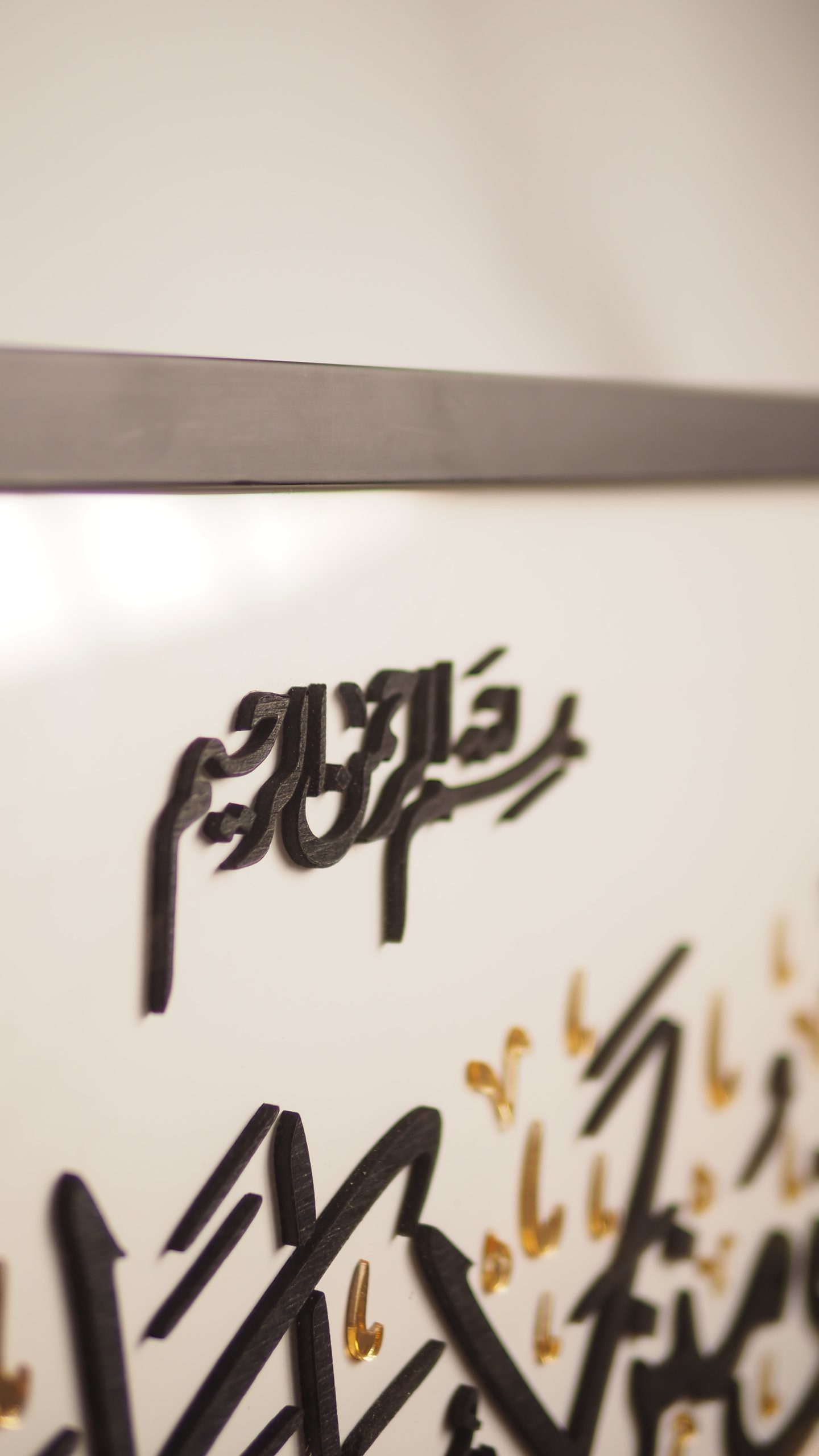 Islamic Wall Art – Rectangular Frame - Image 5