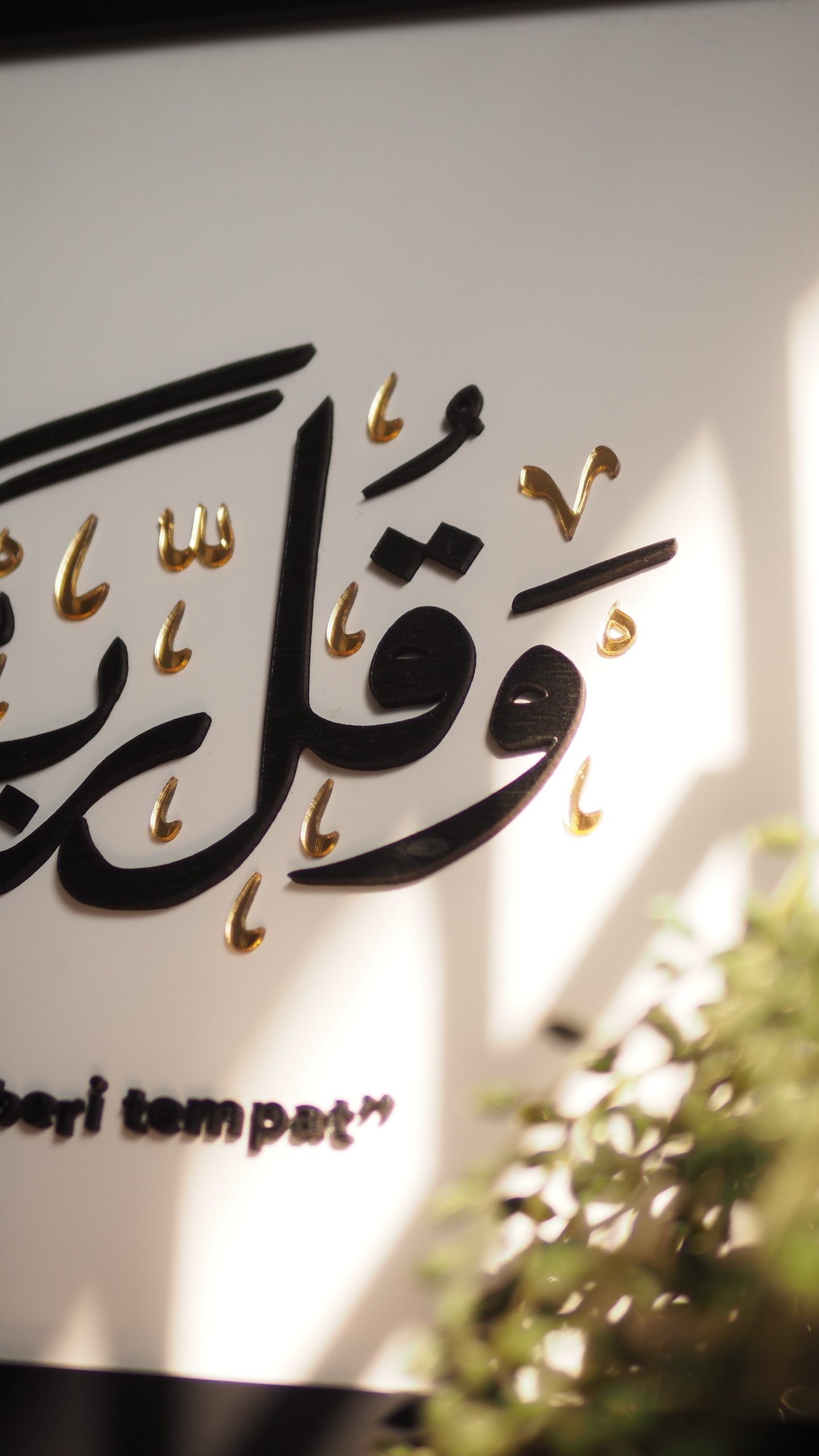 Islamic Wall Art – Rectangular Frame - Image 3