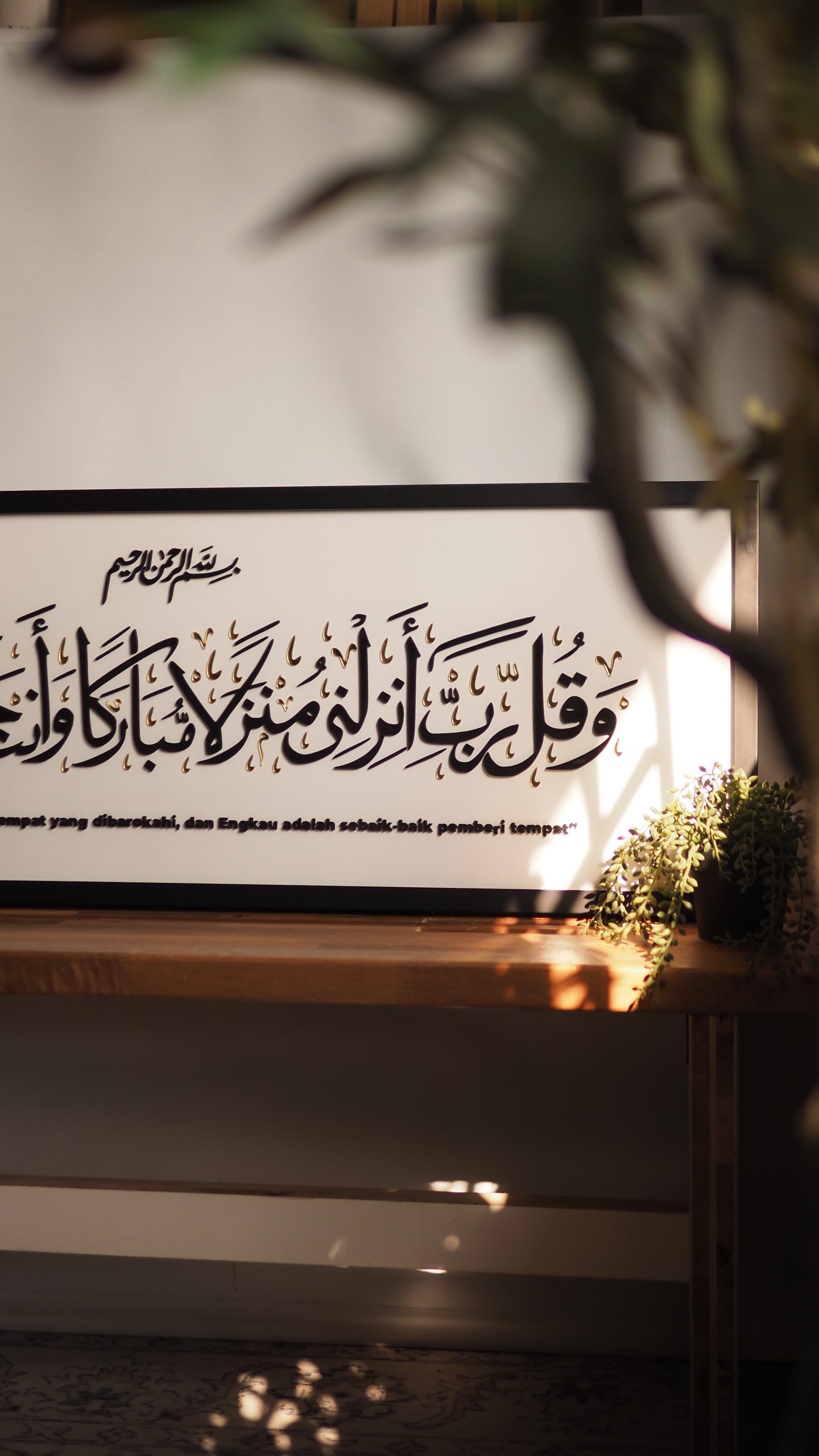 Islamic Wall Art – Rectangular Frame - Image 2