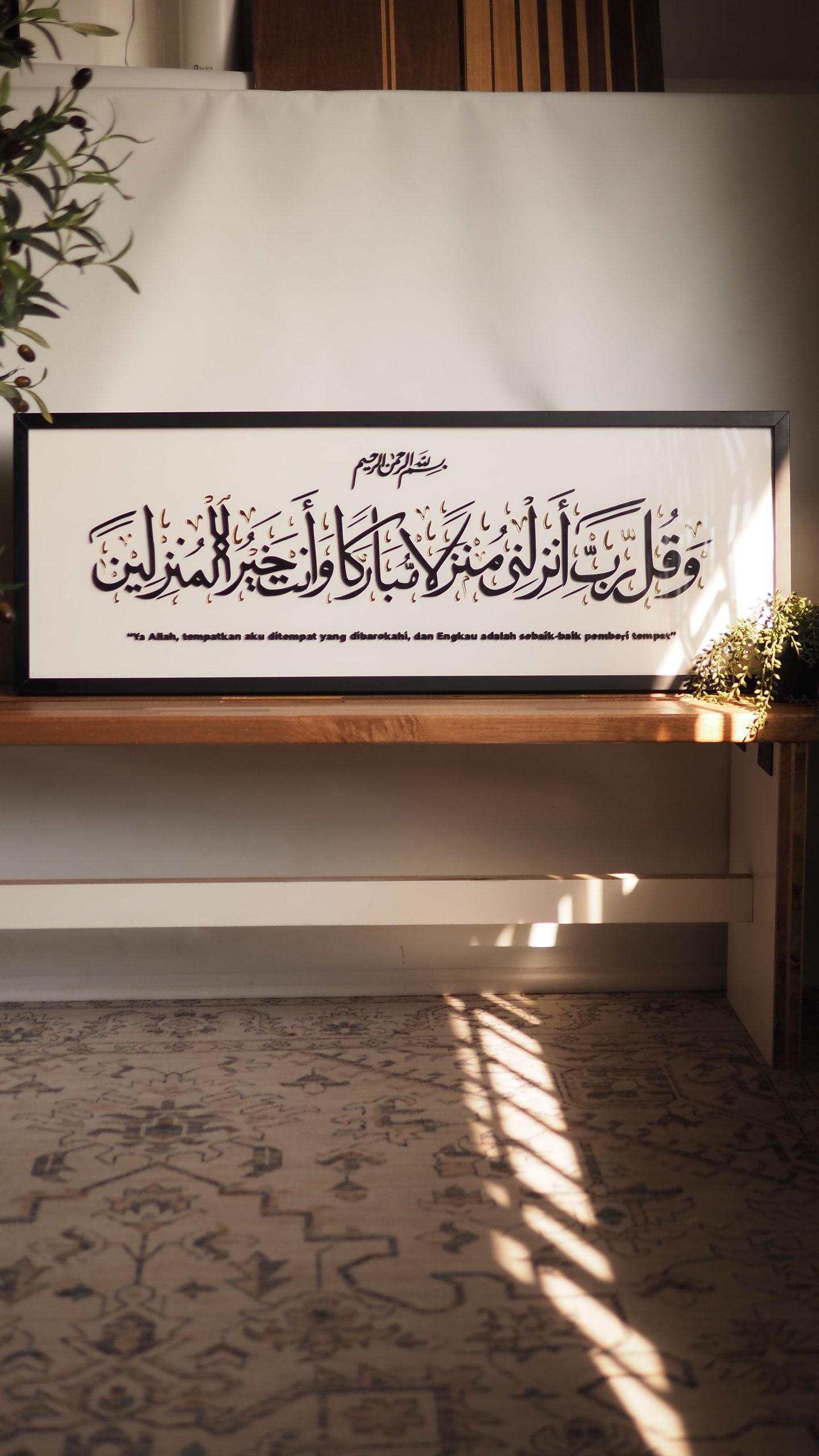 Islamic Wall Art – Rectangular Frame - Image 10