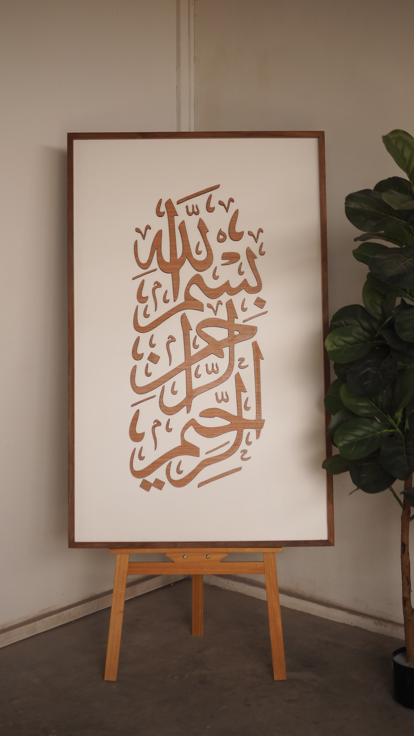 Islamic Wall Art Panel