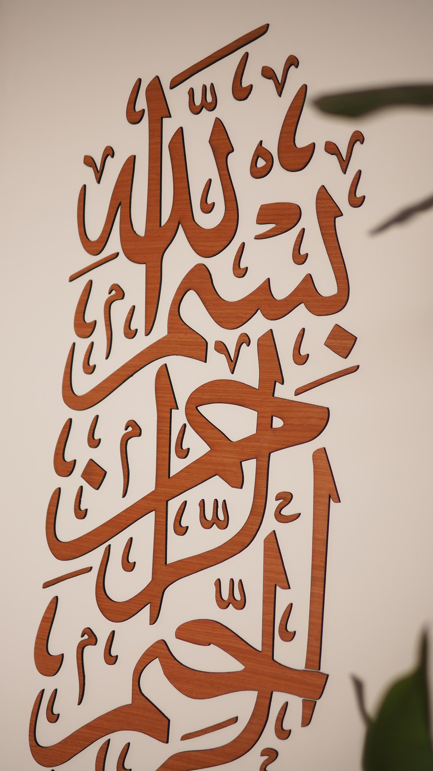 Islamic Wall Art Panel - Image 3