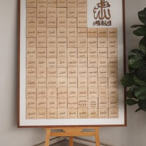 Asmaul Husna Wall Art Panel