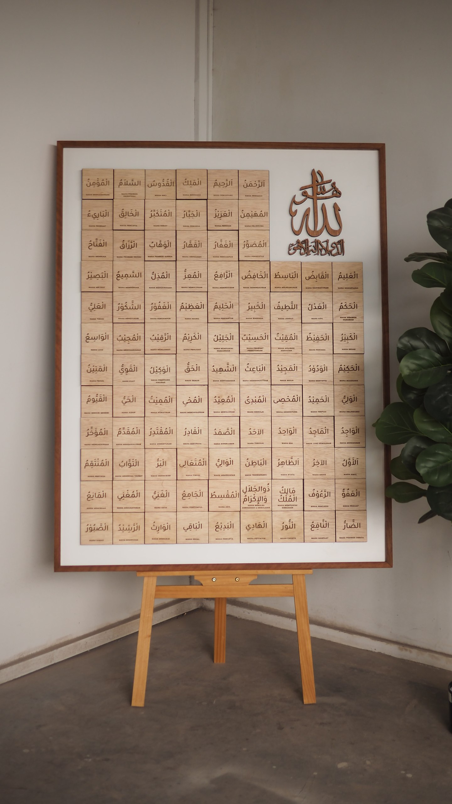 Asmaul Husna Wall Art Panel