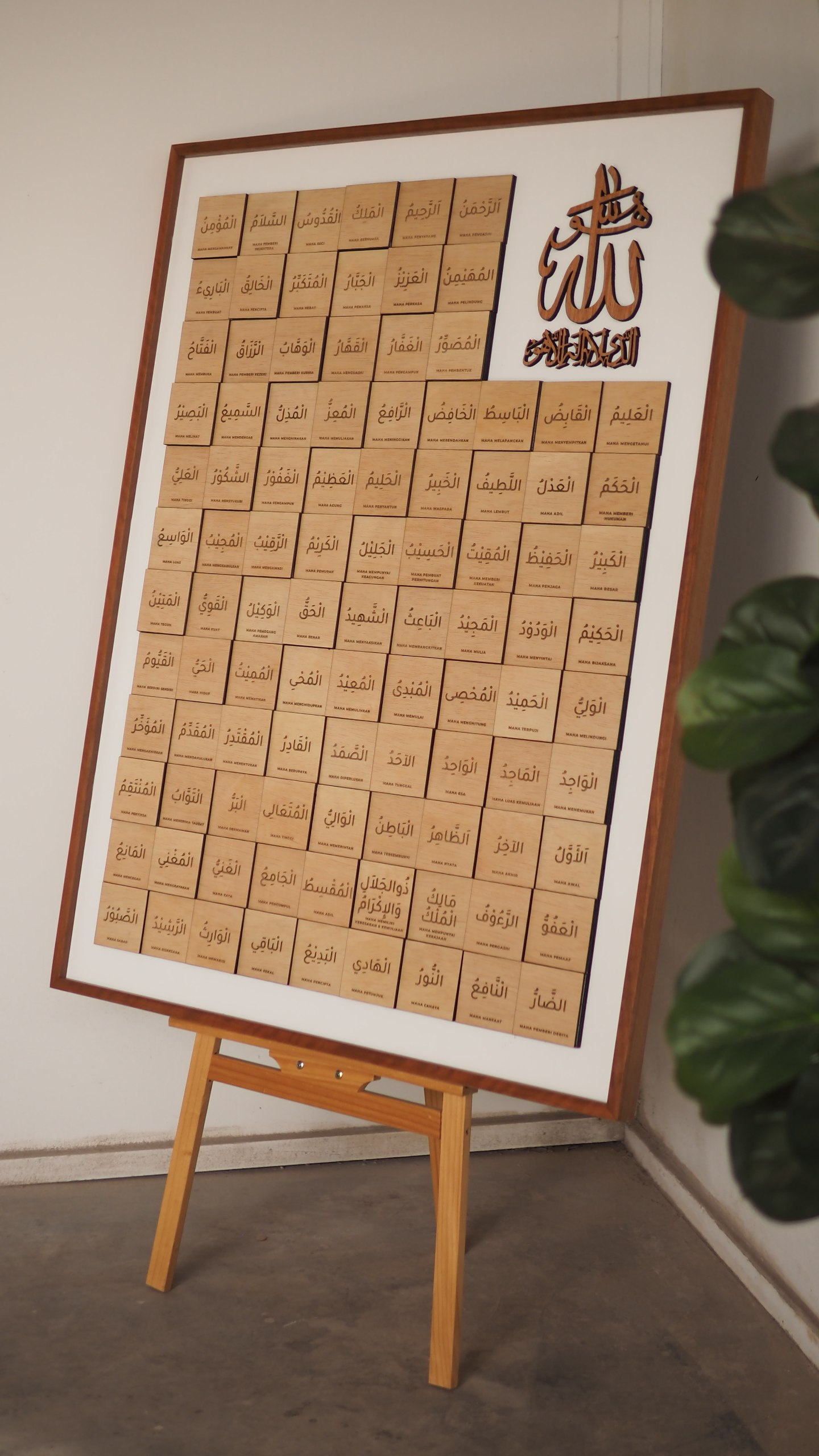 Asmaul Husna Wall Art Panel - Image 5