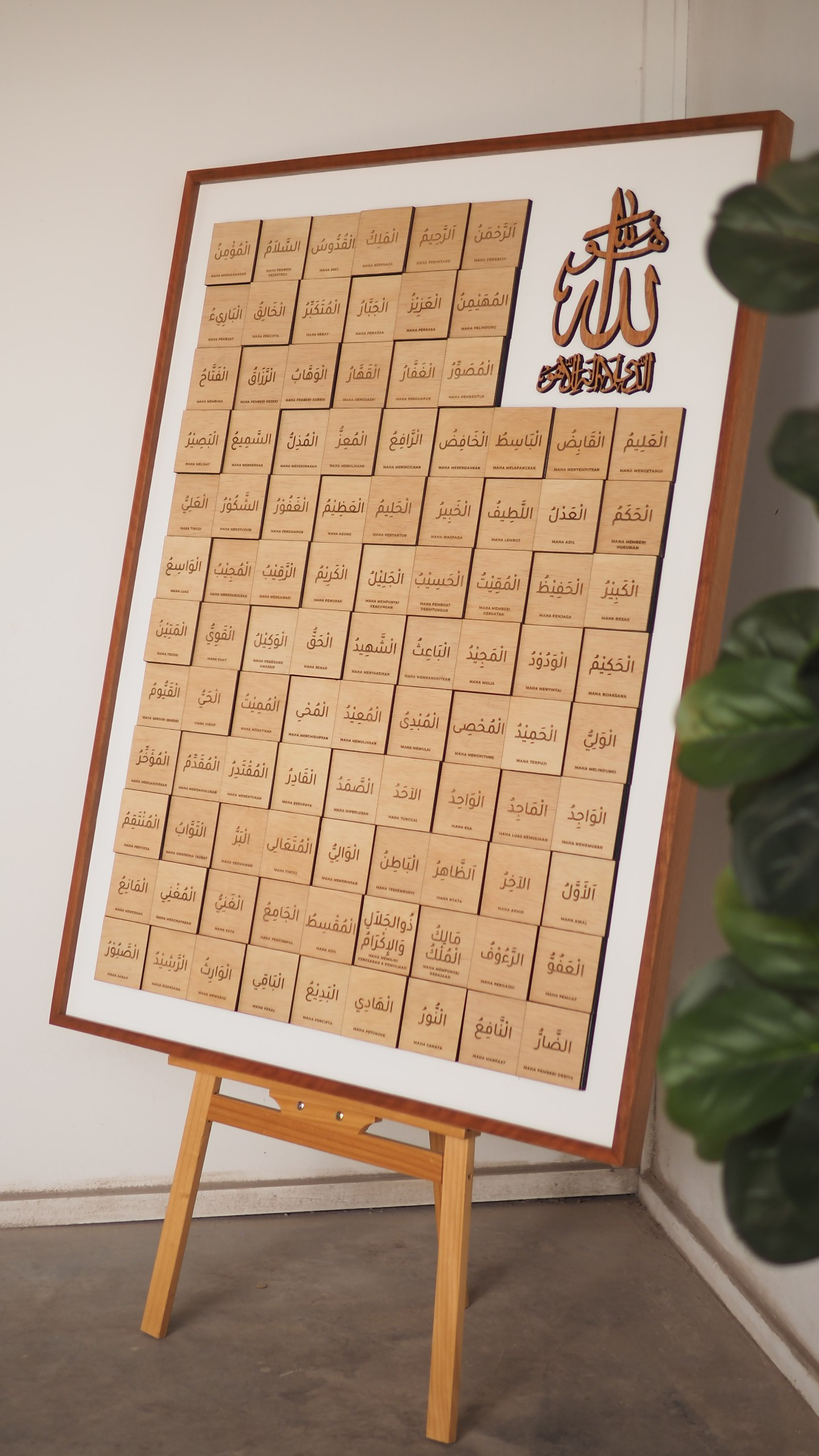 Asmaul Husna Wall Art Panel - Image 7