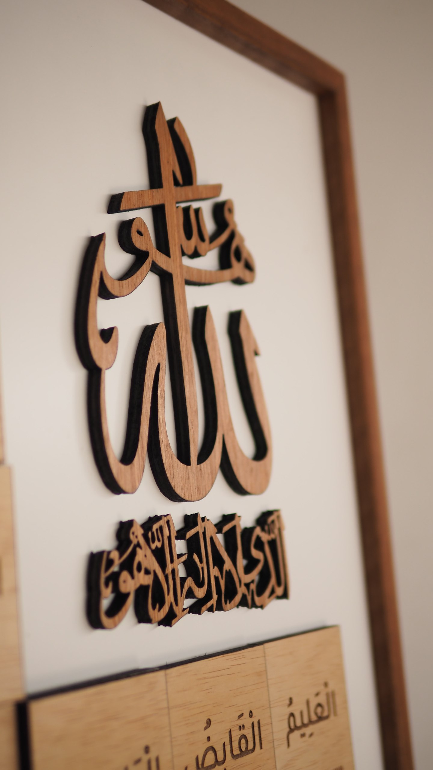 Asmaul Husna Wall Art Panel - Image 13