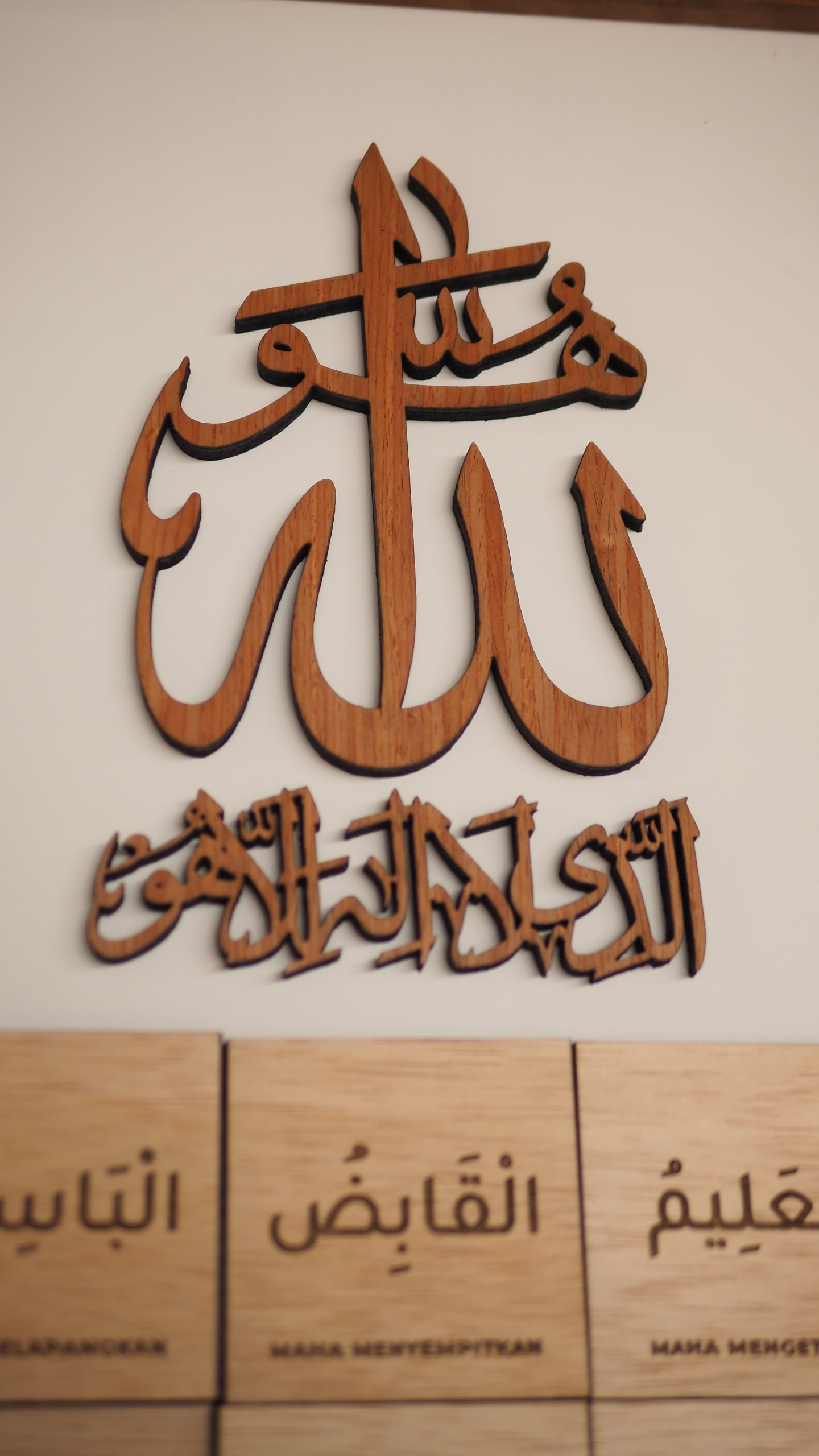 Asmaul Husna Wall Art Panel - Image 14