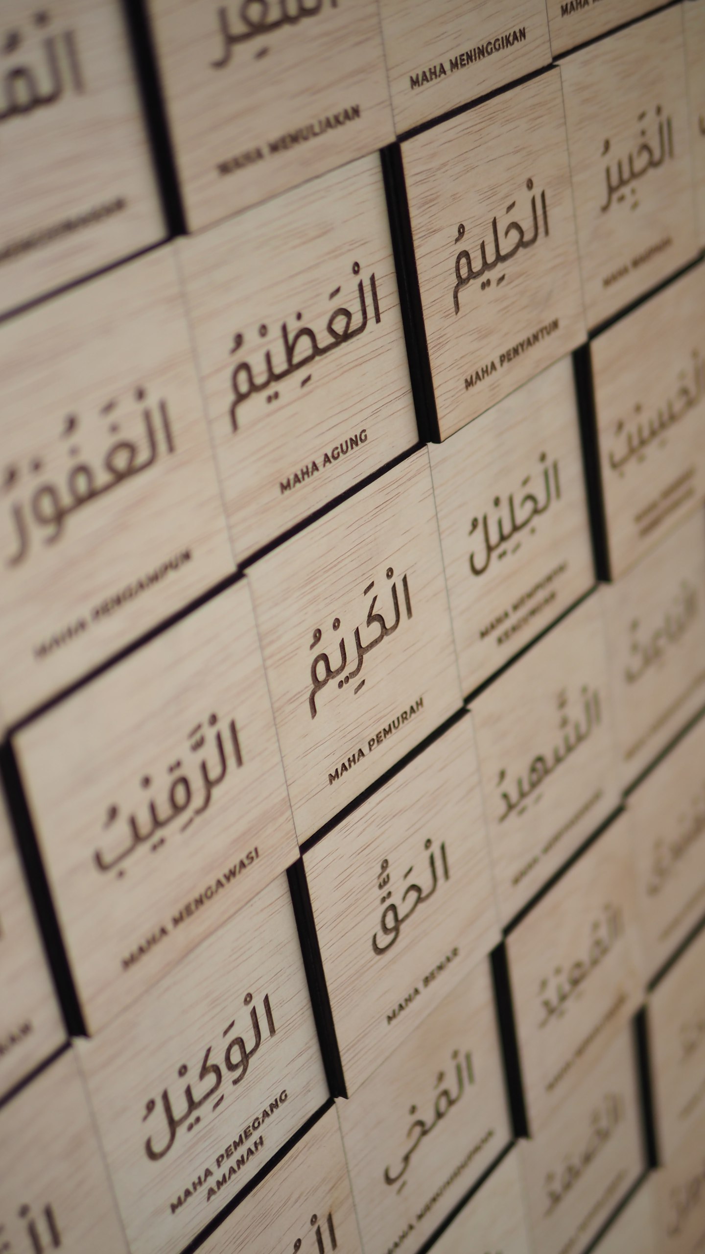 Asmaul Husna Wall Art Panel - Image 2