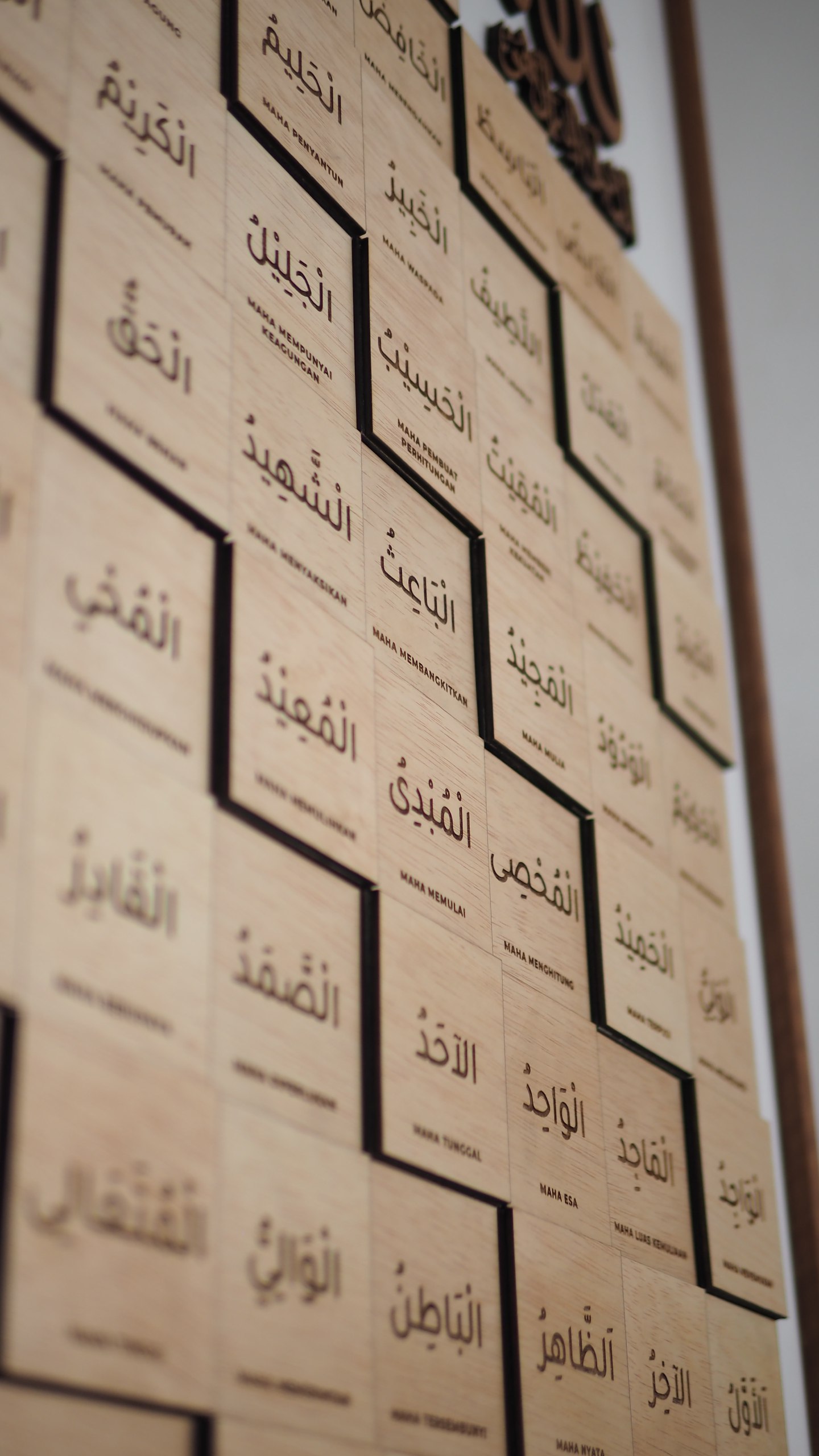 Asmaul Husna Wall Art Panel - Image 3