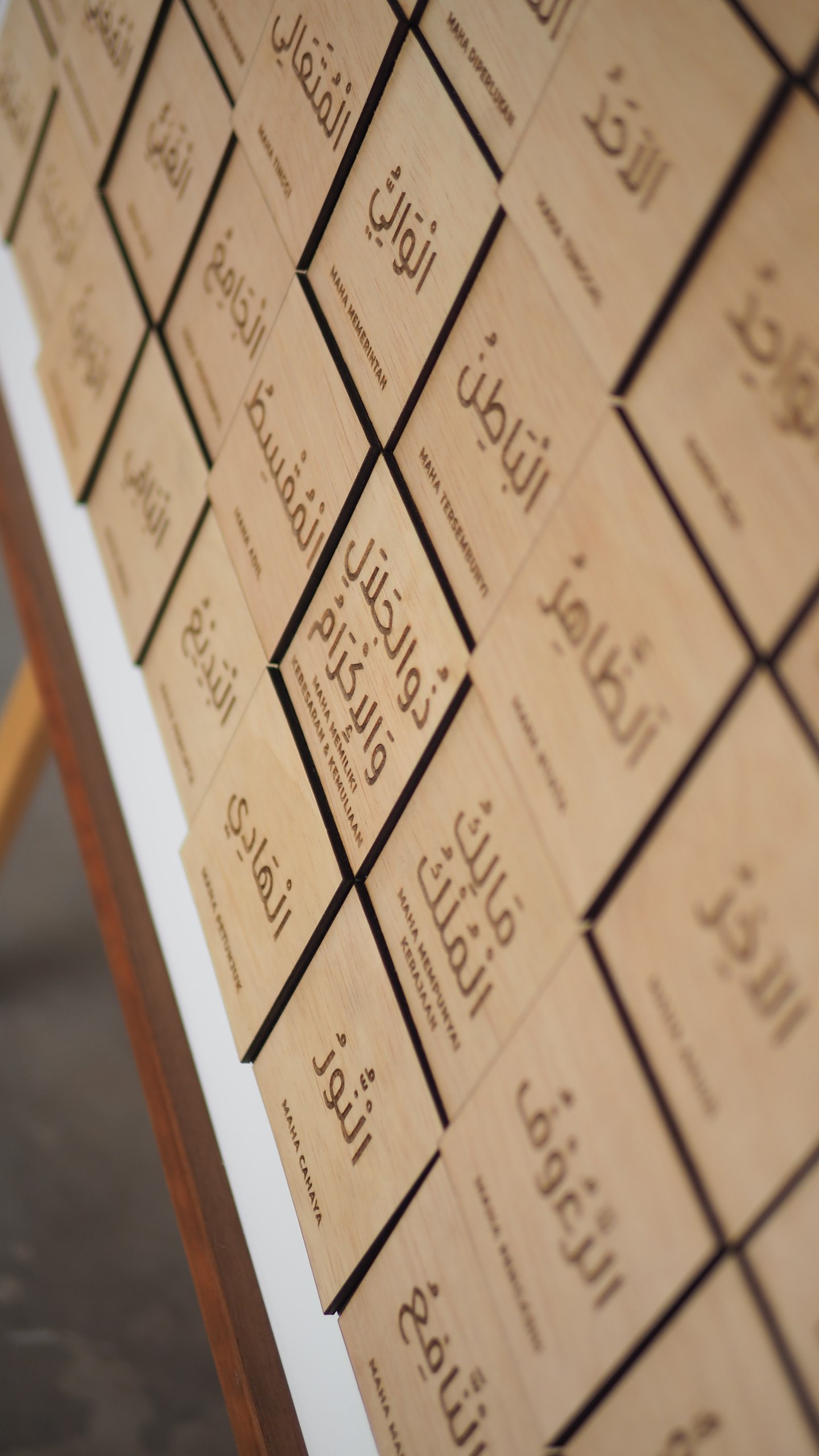 Asmaul Husna Wall Art Panel - Image 9