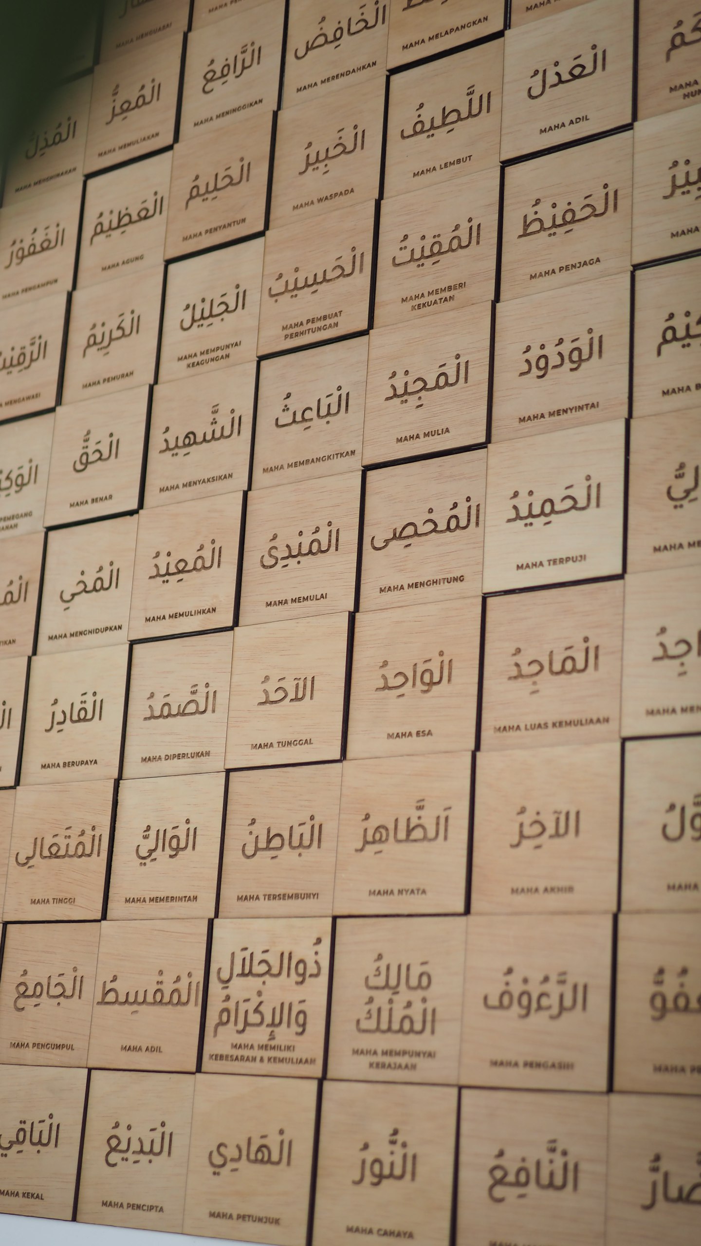 Asmaul Husna Wall Art Panel - Image 11