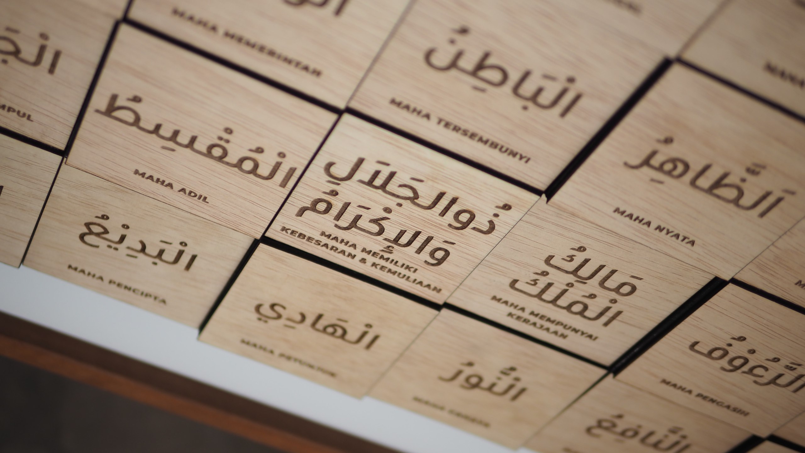 Asmaul Husna Wall Art Panel - Image 12