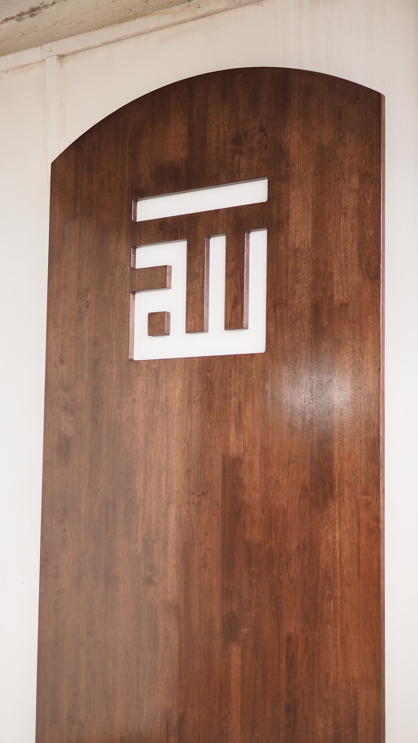 Mihrab Panel - Image 7